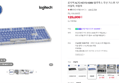 [슈퍼적립] 로지텍 ALTO KEYS K98M 블루투스 무선 가스켓 기계식 키보드 라일락, 마블축 (129,000원 / 배송 무료)