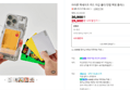 [슈퍼적립+네맴무배] 아이폰 맥세이프 카드 지갑 홀더 틴탭 맥핏 플러스 (29,900원 / 배송 3,000원)