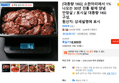 [대용량 1KG] 소한마리에서 1% 나오는 30년 전통 황제 양념 안창살 / 토시살 대용량 1KG 구성. (18,900원 / 배송 무료)