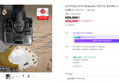 [슈퍼가전추천] 로보락 F25 Ace Pro 거품 진공 물걸레청소기 (659,000원 / 배송 무료)