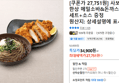 사보텐 여름 한상 메밀소바&돈까스 4인 세트+소스 증정 (27,751원 / 배송 무료)