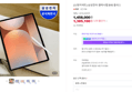 [쇼핑커넥트 단독 특가]삼성전자 갤럭시탭 S10 플러스 0 (1,458,000원 / 배송 무료)