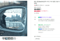 [슈퍼적립] [불스원] RainOK EZ퀵 사이드 미러 필름 초발수 방수 발수 코팅 세트 (2매) (24,400원 / 배송 무료)