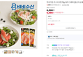 한성기업 몬스터크랩 72g 10개 크래미 (6,480원 / 배송 4,000원)