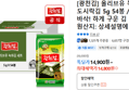 [광천김] 올리브유 녹차 도시락김 5g 54봉 (14,800원 / 배송 무료)