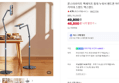 몬스터라이트 맥세이프 침대 누워서 핸드폰 아이패드 태블릿 자바라 거치대 스탠드 맥스탠드 (48,800원 / 배송 무료)