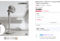 [오늘끝딜] [N배송] 루메나 서큘레이터 무소음 bldc 써큘레이터 아기방 셔큘레이트 FAN GCD10 (69,900원 / 배송 무료)