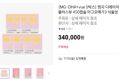 MG-DHA+vue 식물성 마그오메가3 5개월 (218,700원 / 배송 무료)