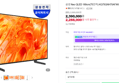 [쇼핑커넥트 단독 특가]삼성 Neo QLED 189cm(75인치) KQ75QNH70AFXKR AI TV (2,390,000원 / 배송 무료)