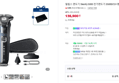 [슈퍼적립] 필립스 면도기 SkinIQ 5000 전기면도기 S5880/33+명함케이스 (139,000원 / 배송 무료)