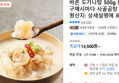 바른 도가니탕 500g 5개 (14,500원 / 배송 무료)