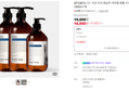 [오늘끝딜] [쿨링SET] 나드 지성 두피 쿨샴푸 박하쿨 멘톨 두피열 쿨링 1L 2개+500ml 1개 (16,900원 / 배송 무료)