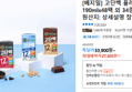 [베지밀] 고단백 플레인 190mlx48팩 외 (27,305원 / 배송 무료)
