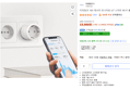 [하루특가] 티피링크 16A 에너지 모니터링 IoT 스마트 Wi-Fi 플러그 (15,900원 / 배송 무료)
