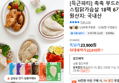 [득근파티] 촉촉 부드러운 통살 스팀닭가슴살 18팩 6가지맛 (22,610원 / 배송 무료)