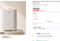 [N배송] 한경희 가정용 음식물쓰레기냉장고 5L 음쓰냉장고 음식물처리기 (138,000원 / 배송 무료)