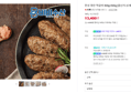 [네맴무배] 한성기업 명란 떡갈비 500g+500g (13,400원 / 배송 4,000원)