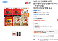 농심 신신안너짜짜 30입 (신라면10+안성탕면5+너구리5+짜파게티10) (20,710원 / 배송 무료)