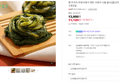 [오늘끝딜] 햇 우거지 무청시래기 데친 시래기 나물 올식 [원산지:국산(전라북도 고창군)] (11,120원 / 배송 무료)
