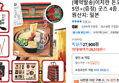 이치란 돈코츠라멘 5인+(증정) 굿즈 4종 외 (26,510원 / 배송 무료)