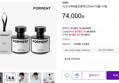 포맨트 시그니처 퍼퓸 코튼허그 더블+샤쉐 (61,938원 / 배송 무료)