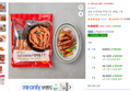 곰곰 오리지널 부어스트, 600g, 1개 (9,860원 / 배송 무료)