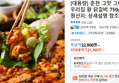 춘천 우리집 왕 닭갈비 750g X 4팩 (21,760원 / 배송 무료)
