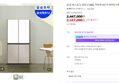 [쇼핑커넥트 단독 특가]삼성 비스포크 냉장고 640L 키친핏 4도어 화이트+베이지 (2,447,000원 / 배송 무료)