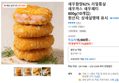 새우함량62% 리얼통살 새우까스 새우패티 800g(10개입) (15,800원 / 배송 무료)