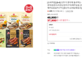 [오늘끝딜] [슈퍼적립] [8+8] 오뚜기 렌지에 돌려먹는 생선구이 고등어/삼치/연어/임연수/자연산장어구이/제주담음고등어구이/제주담음갈치구이 (37,900원 / 배송 무료)