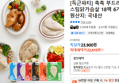 촉촉 부드러운 통살 스팀닭가슴살 18팩 6가지맛 (22,610원 / 배송 무료)