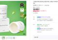 [대용량 끝딜] 고체탈취제 방향제 실내탈취제 고체형 악취제거제 냄새 집안 380g 3개 (29,610원 / 배송 무료)