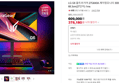 [카드할인10%+알람 18만원할인] LG G6 울트라기어 27G640A 게이밍모니터 300Hz IPS QHD 68.3cm(27인치) 1ms (378,180원 / 배송 무료)