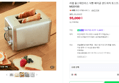 [슈퍼적립] 리큅 올스테인리스 식빵 베이글 샌드위치 토스트기 토스터기 LT-M0201SS (55,000원 / 배송 무료)