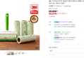 [대용량 끝딜] 3M 스카치브라이트 돌돌이 테이프클리너 핸들+리필 5개 머리카락 먼지 청소 테이프 밀대 (20,270원 / 배송 무료)