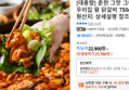[대용량] 춘천 그맛 그대로! 우리집 왕 닭갈비 750g X 4팩 (21,760원 / 배송 무료)