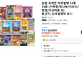 삼립 포켓몬 띠부씰빵 14종 14봉 (거북왕/망나뇽/이브이/팬텀/이상해꽃 외) (17,670원 / 배송 무료)