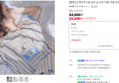 [브랜드데이+슈퍼적립+네맴무배] [엠엠즈] 데이무드S 성인 실크핏 커플 여름 반팔 잠옷세트 (22,650원 / 배송 2,500원)