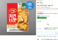 [와멤페] 하림 치킨너겟 (냉동), 1.2kg, 1개 (10,600원 / 배송 무료)