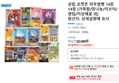 삼립 포켓몬 띠부씰빵 14종 14봉 (거북왕/망나뇽/이브이/팬텀/이상해꽃 외) (17,670원 / 배송 무료)