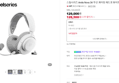 스틸시리즈 Arctis Nova 3X 무선 게이밍 헤드셋 화이트 (128,500원 / 배송 무료)