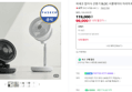 [오늘끝딜] 파세코 접이식 선풍기 BLDC 서큘레이터 아리아 PCF-MSF1100 (99,000원 / 배송 무료)