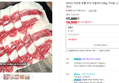 [네맴무배\ 바라던 마장동 투뿔 한우 차돌박이 200g 구이용 소고기 [원산지:국산] (16,500원 / 배송 3,500원)