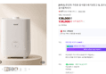 [N배송] 한경희 가정용 음식물쓰레기냉장고 5L 음쓰냉장고 음식물처리기 (139,000원 / 배송 무료)