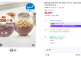 [N배송][신제품] 동원 양반 100밥 카무트밥 130g 24개 (29,420원 / 배송 무료)