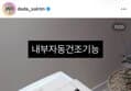 위닉스뽀송 인버터 24L (479,000원 / 배송 무료)