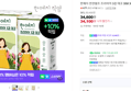 [대용량 끝딜+슈퍼적립] 한예지 천연펄프 프리미어 3겹 데코 30M 30롤 롤화장지 2팩 (34,100원 / 배송 무료)
