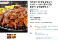 제주돼지 왕 양념 칼집구이 1.2KG + 1.2KG (총 8인분) (18,900원 / 배송 무료)