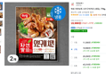 [와멤페] 하림 자연실록 오븐구이치킨 (냉동), 770g, 2개 (19,980원 / 배송 무료)