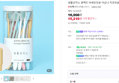 [대용량 끝딜+슈퍼적립] 생활공작소 콤팩트 미세모칫솔 어금니 치과칫솔 작은헤드 24개 (15,210원 / 배송 무료)